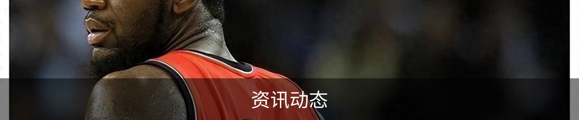 资讯动态